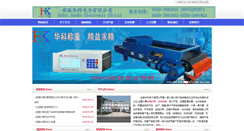 Desktop Screenshot of hkhuake.com