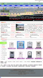 Mobile Screenshot of hkhuake.com