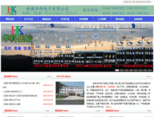 Tablet Screenshot of hkhuake.com
